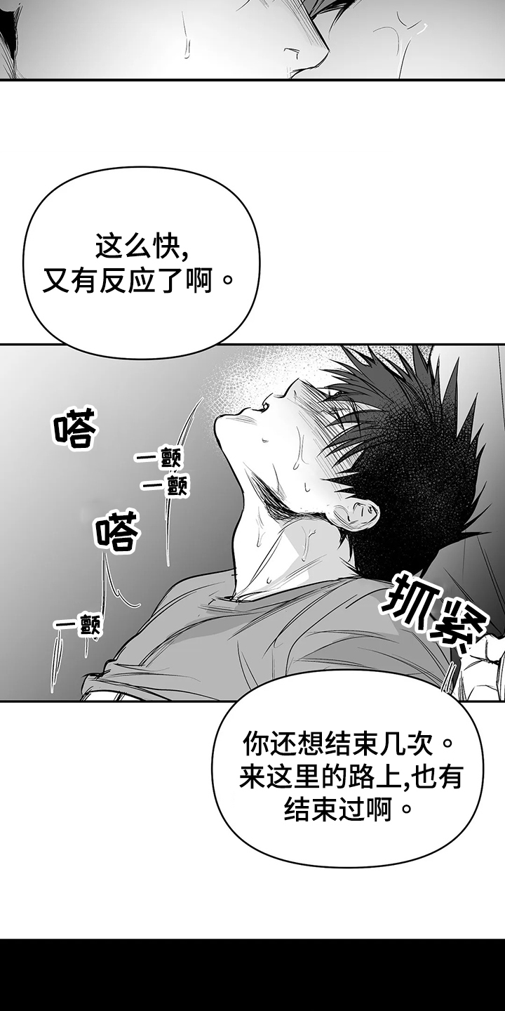 第188章：【第三季】很开心3