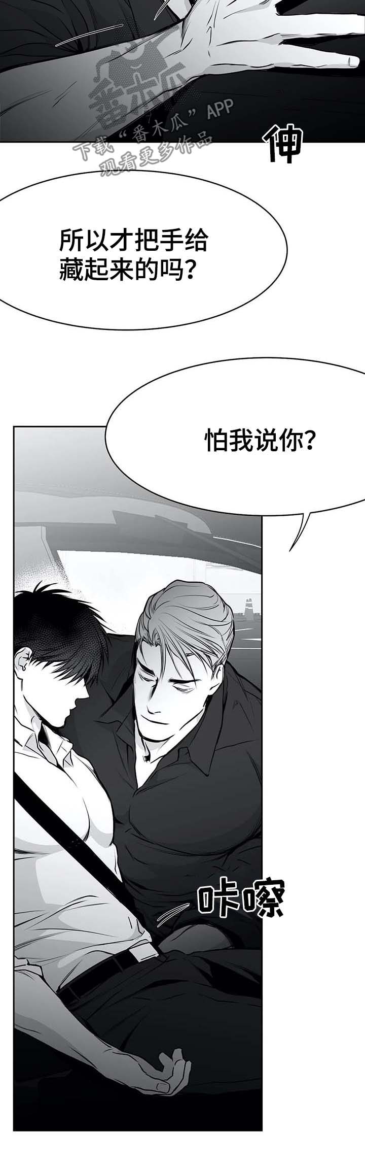 第67章：我饶了你1