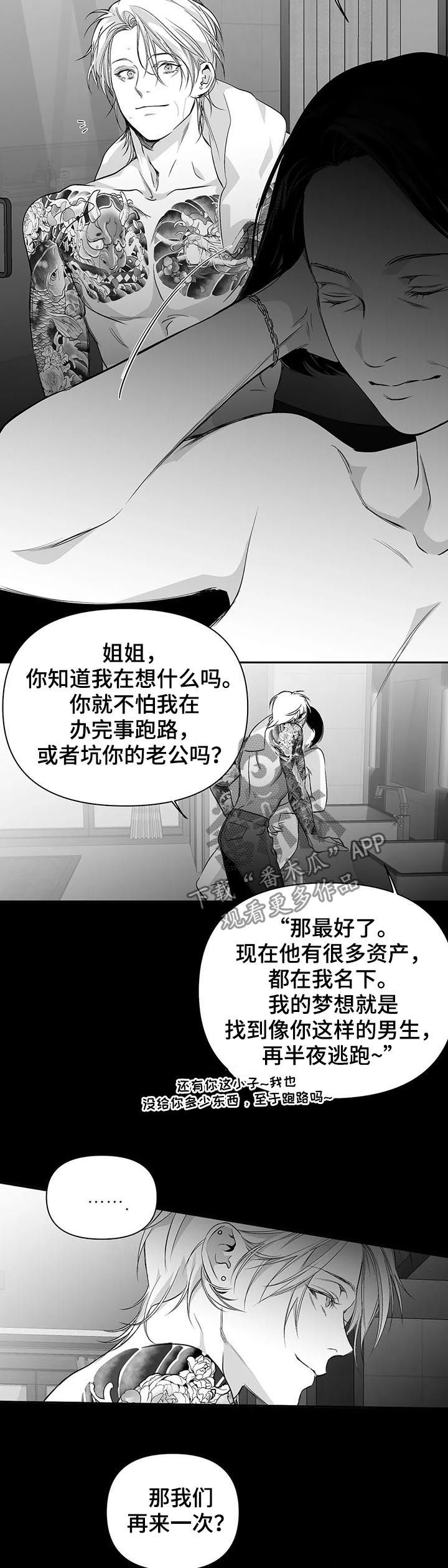 第94章：【第二季】父子2