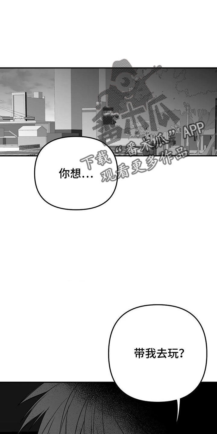 第203章：【第三季】游乐场0