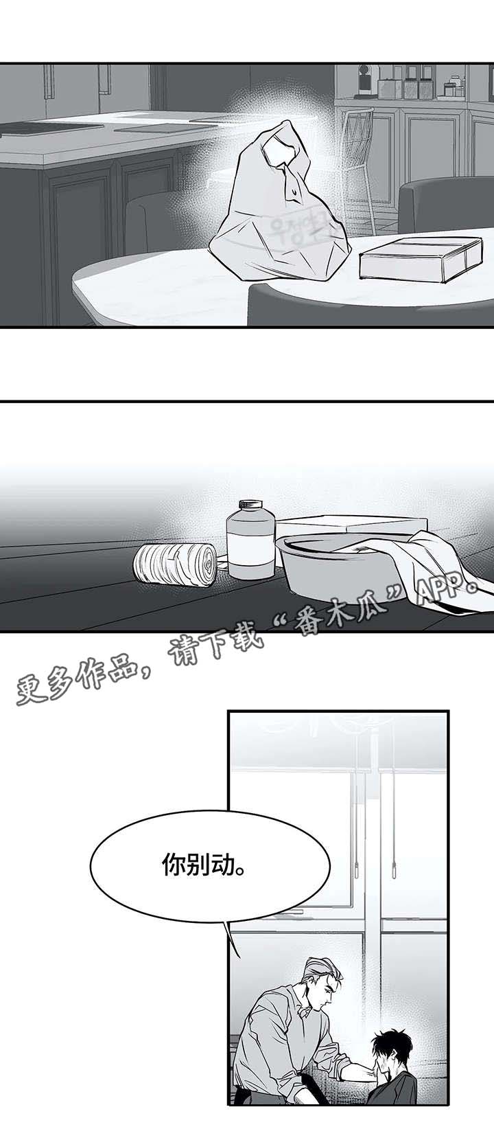 第8章：闹腾3