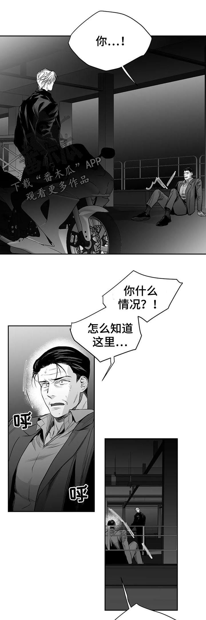 第119章：【第二季】按我说的去做2