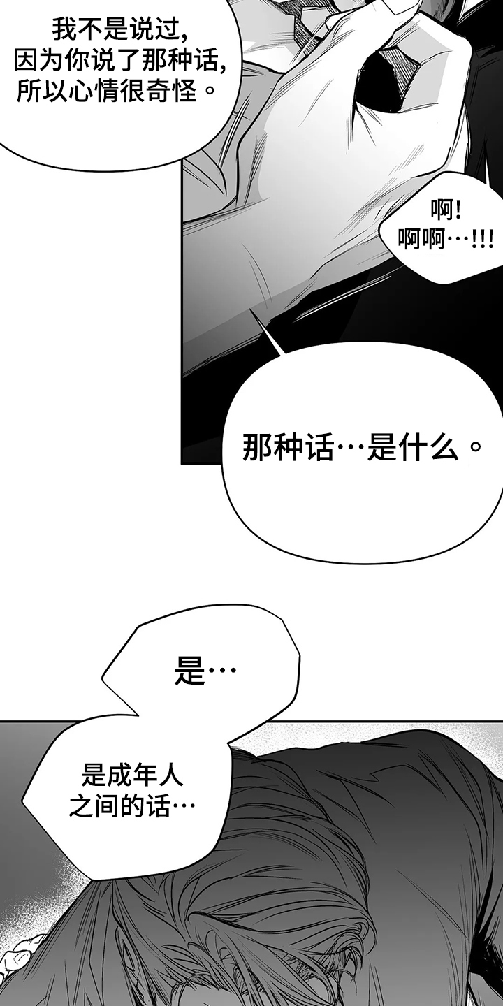 第187章：【第三季】忍不住4