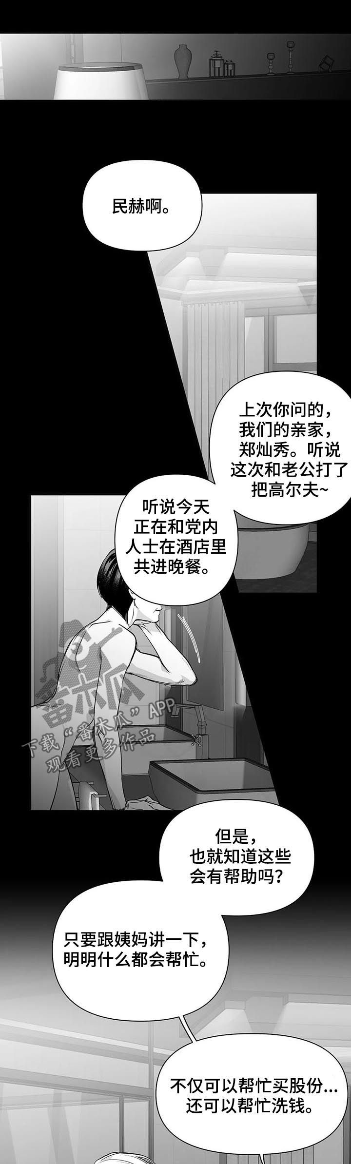 第94章：【第二季】父子1