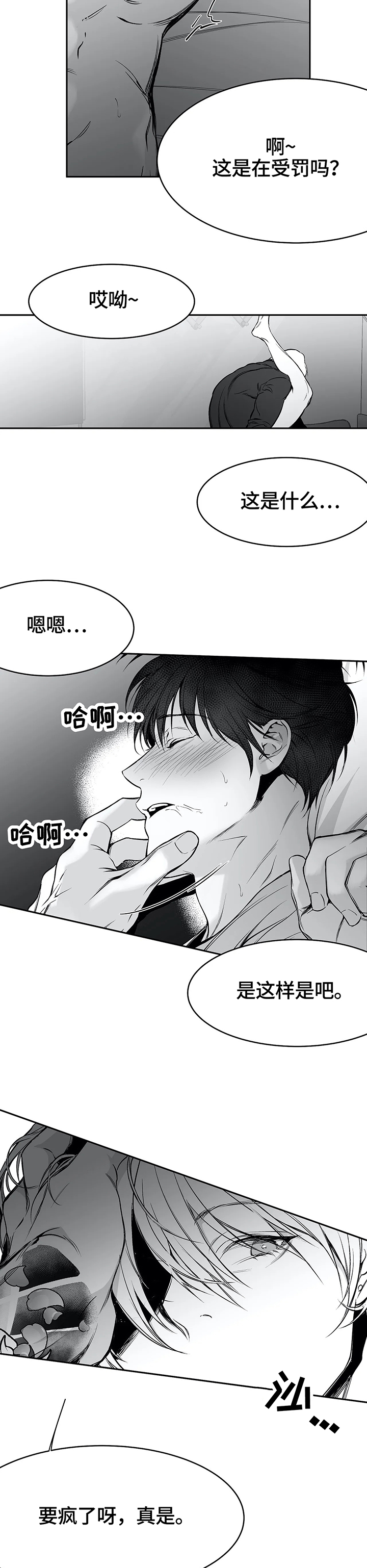 第49章：我要努力了4