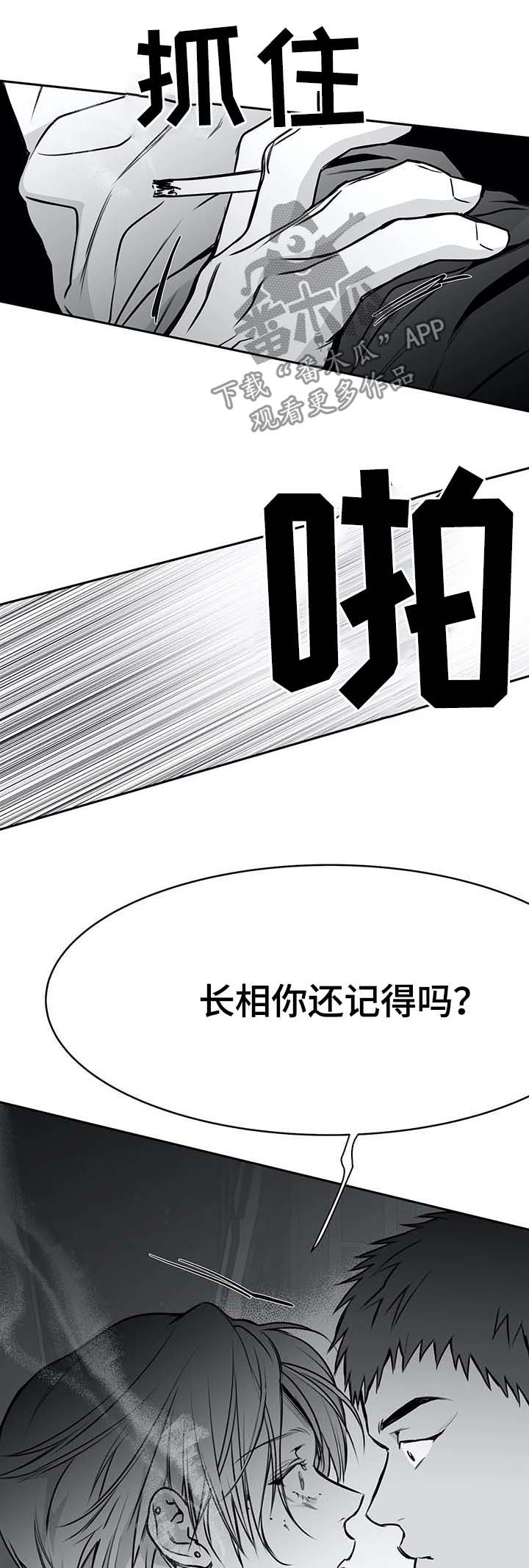 第68章：知道了吧3