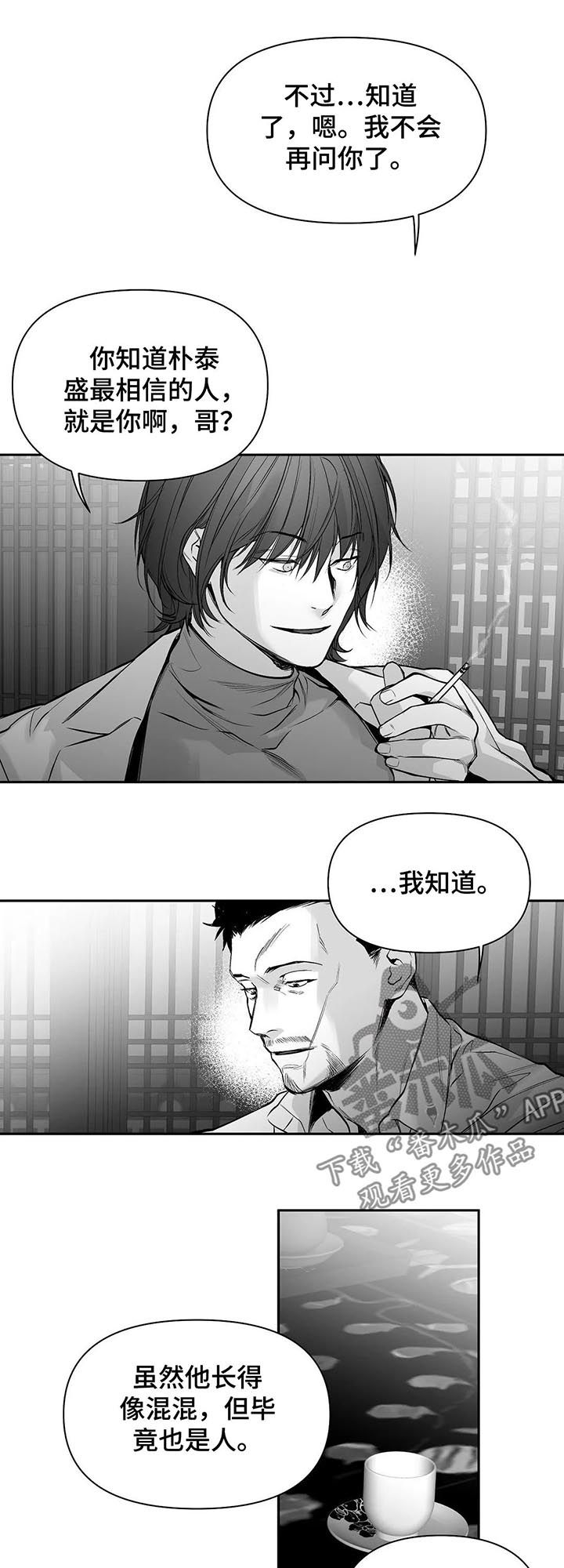 第105章：【第二季】长什么样2
