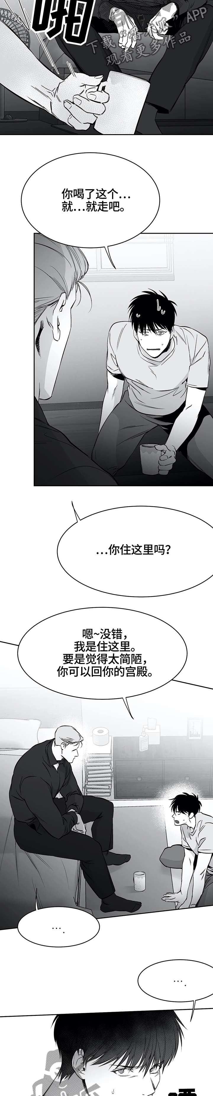 第54章：放心了2