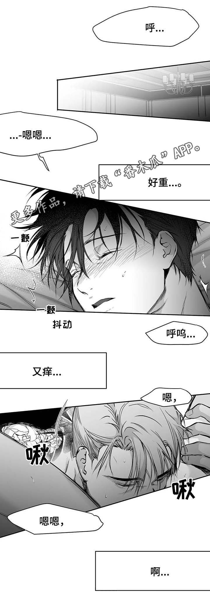 第73章：现在开始管管0