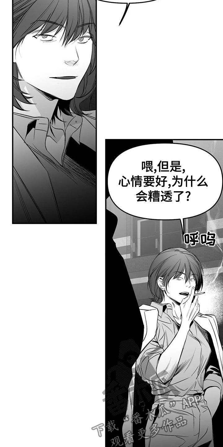第193章：【第三季】都是因为你2