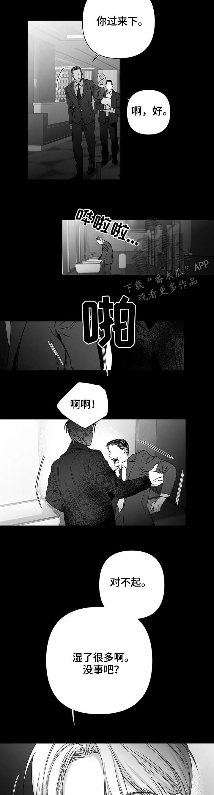第94章：【第二季】父子4