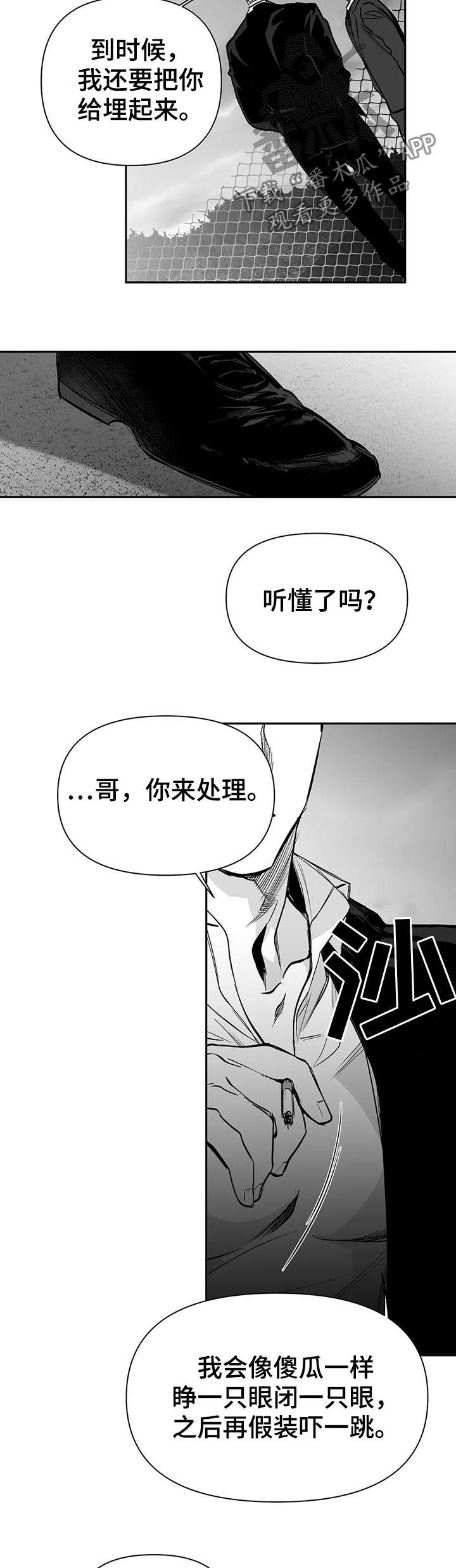第115章：【第二季】隐瞒4