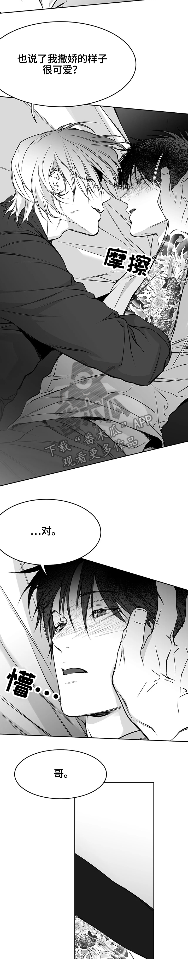 第47章：对我负责4