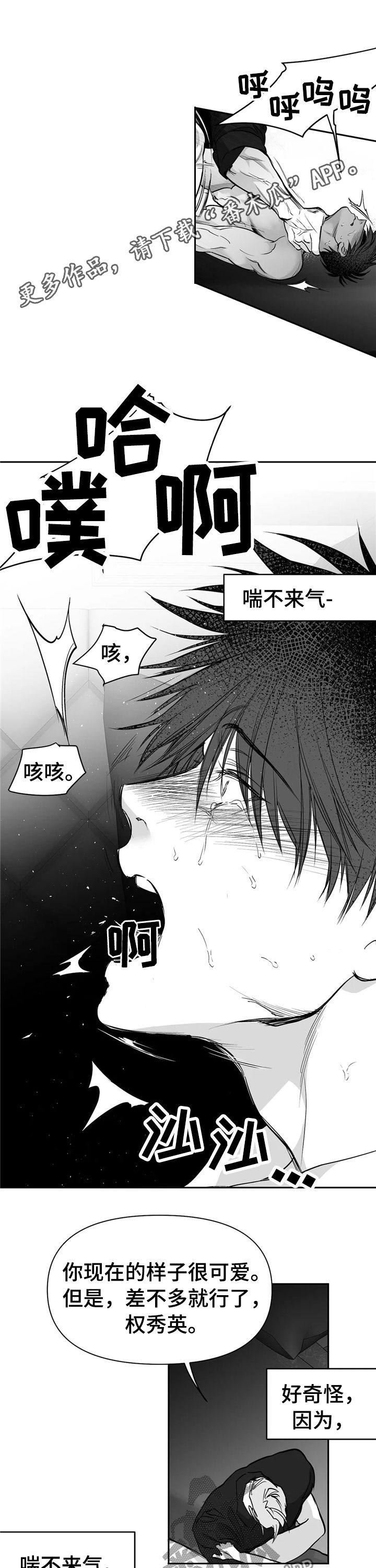 第102章：【第二季】你跟别人笑了0