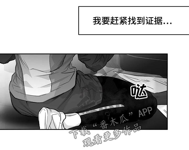 第108章：【第二季】调查3