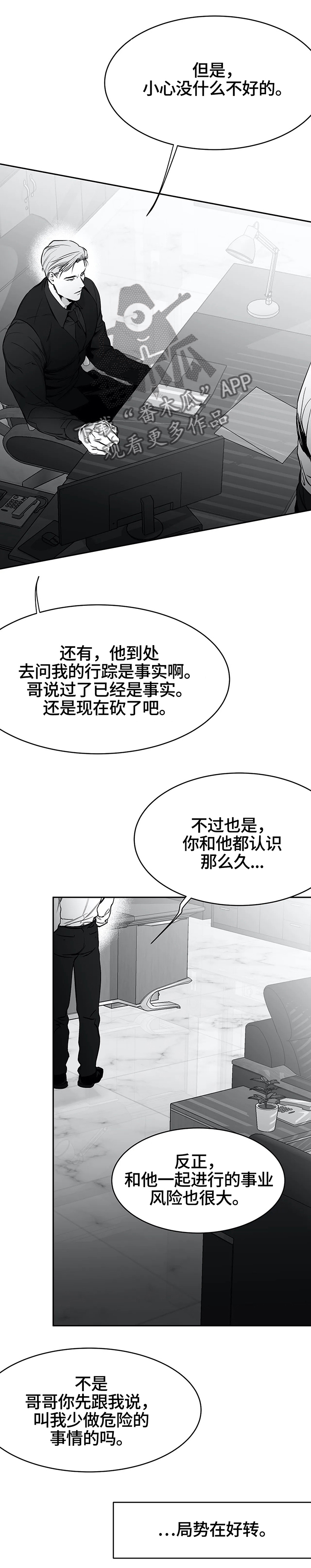 第52章：我可以的0