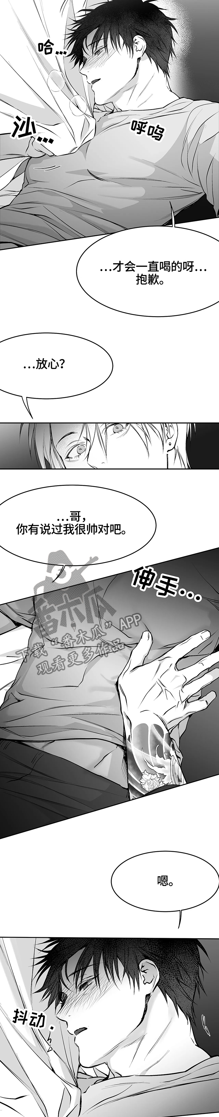 第47章：对我负责3