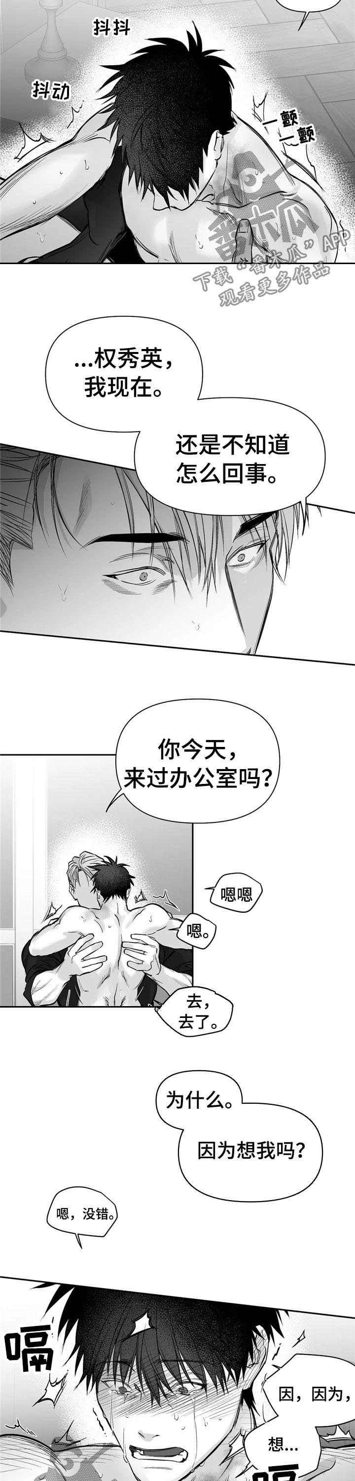 第103章：【第二季】能不能跟我走1