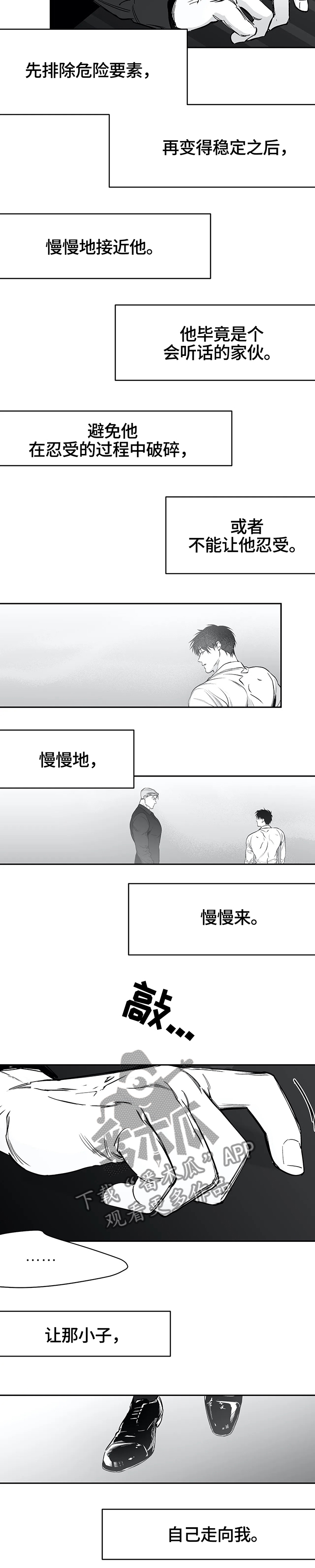 第52章：我可以的2