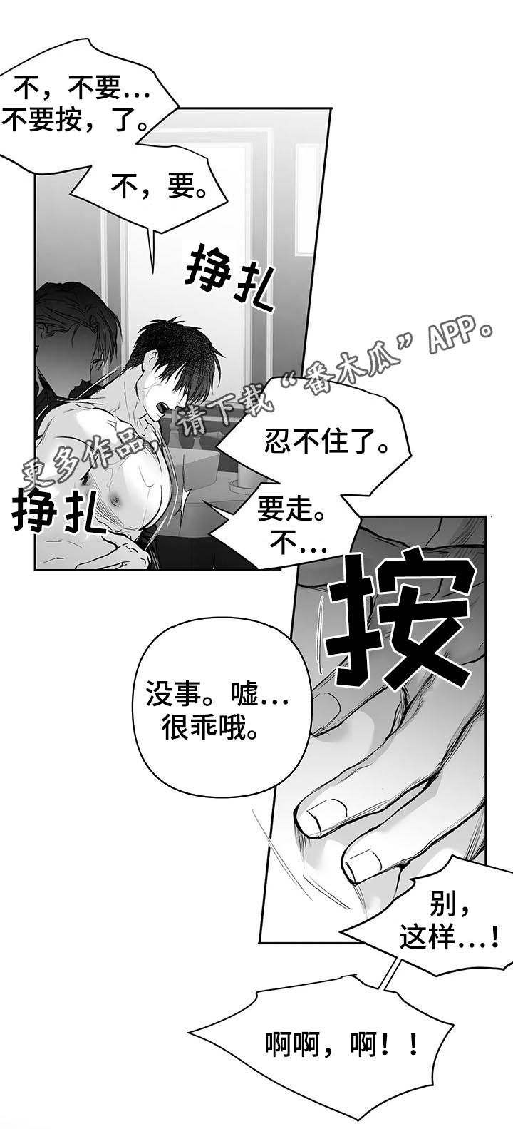第112章：【第二季】很好奇0