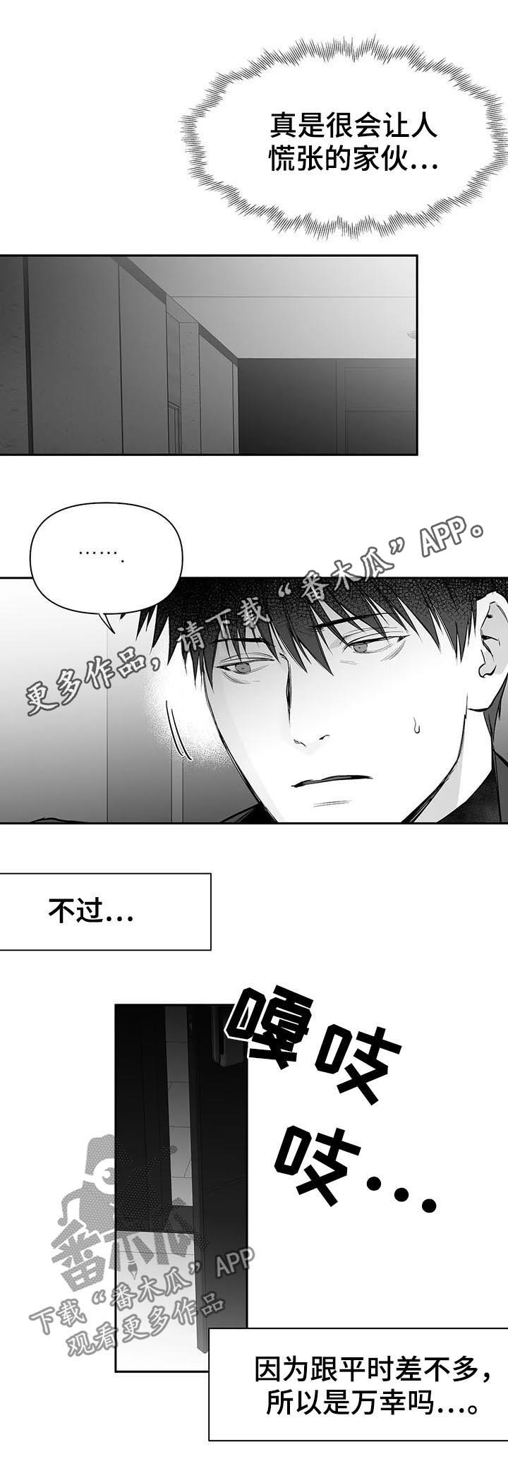 第111章：【第二季】很贪心1