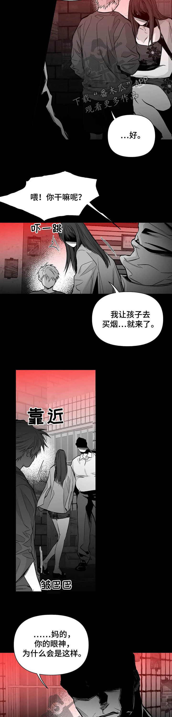 第135章：【第二季】母亲3