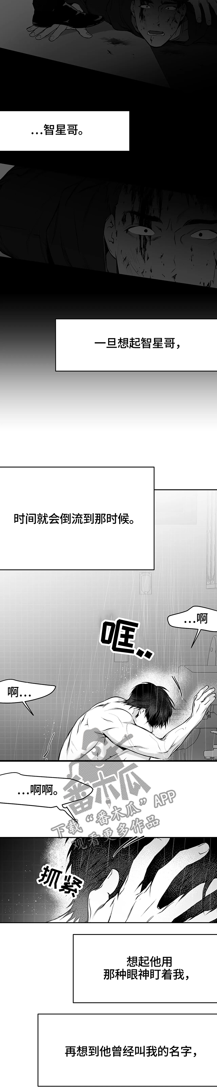 第45章：时间倒流3