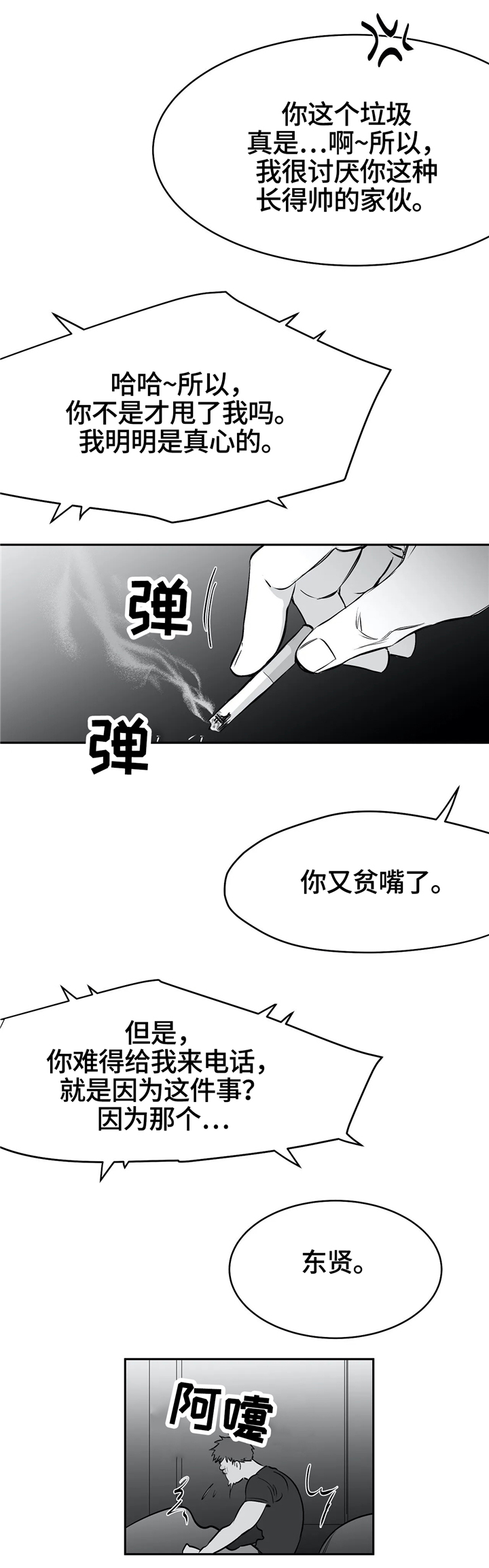 第41章：有来头2