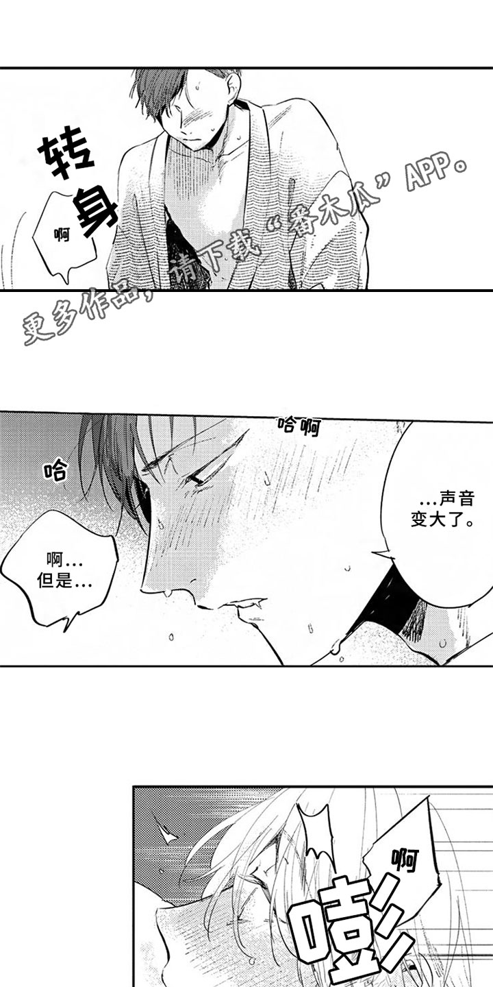 第28章：回归了【完结】0