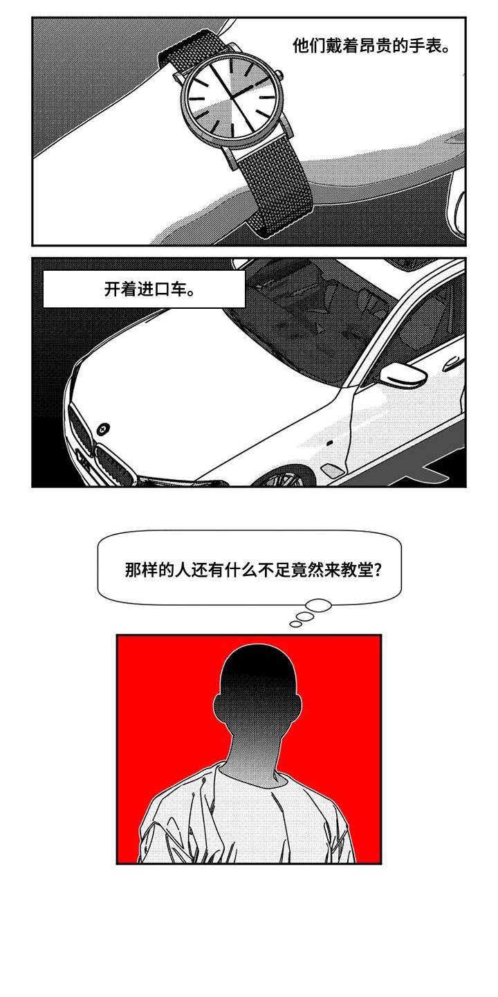 诡异事件真人真事漫画,第24章：祈祷2图