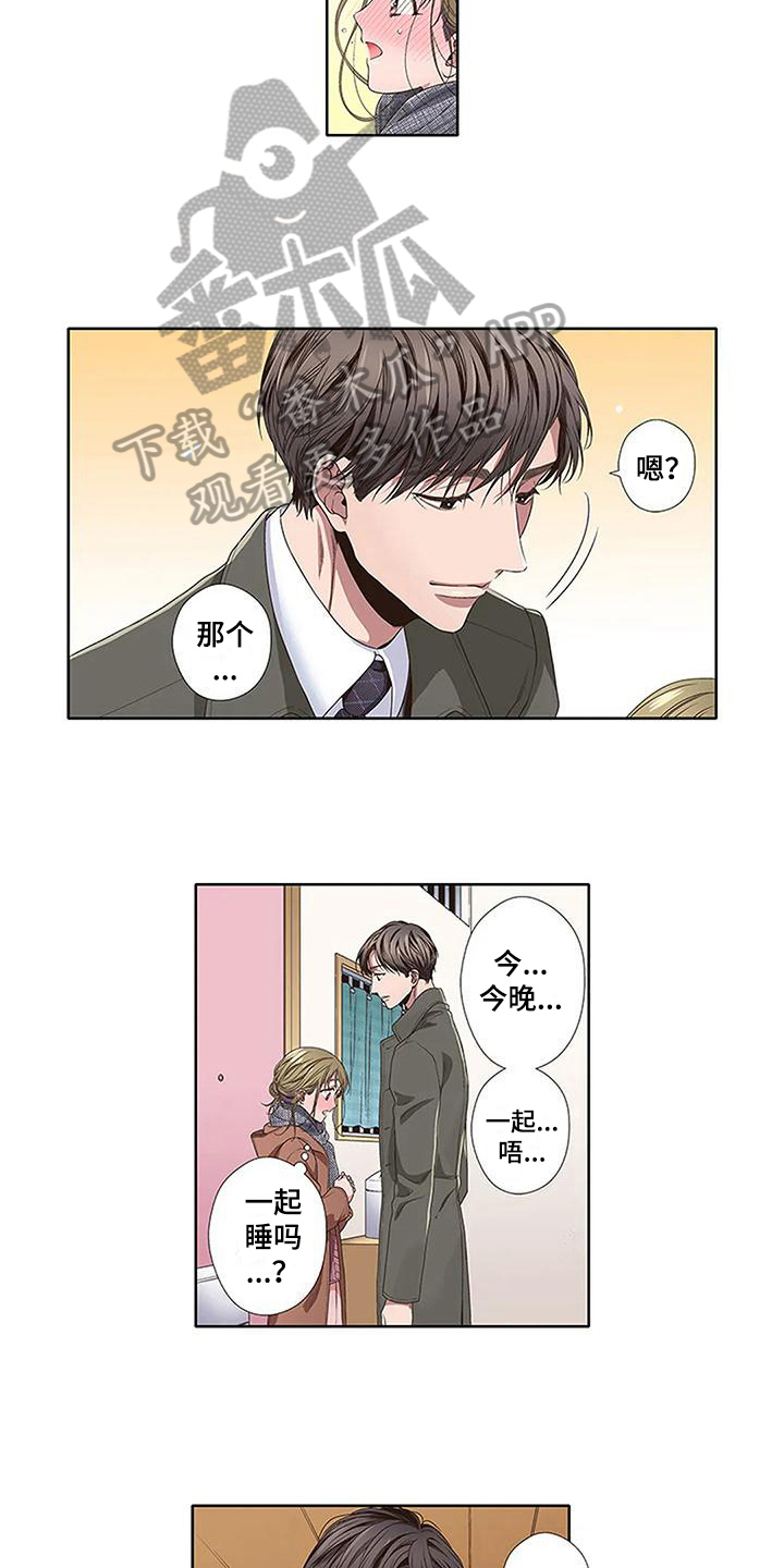 第20章：在意3