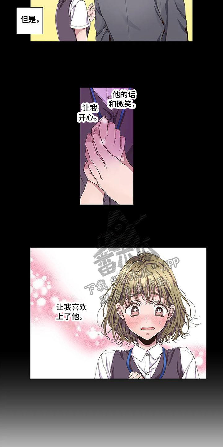 第7章：喜欢1