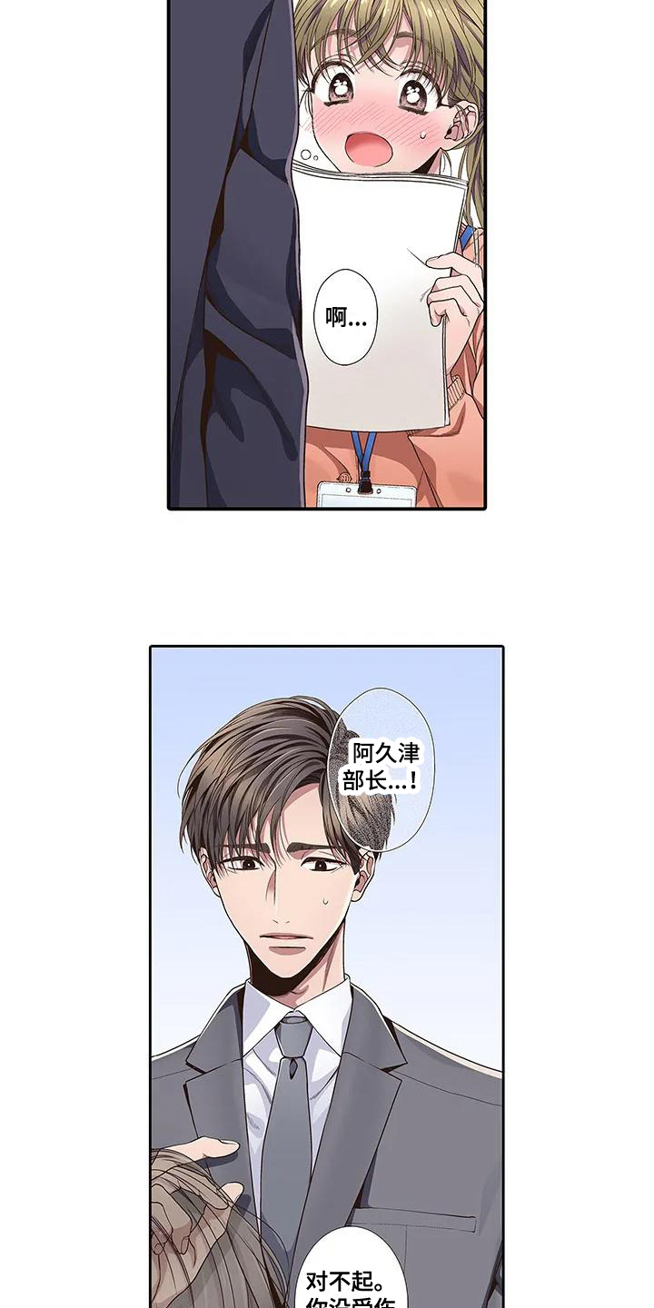 第1章：特别3