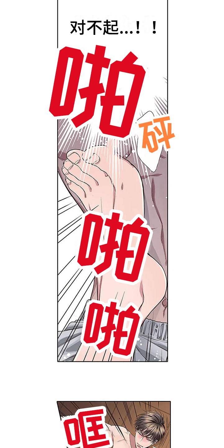 第10章：驱魔1