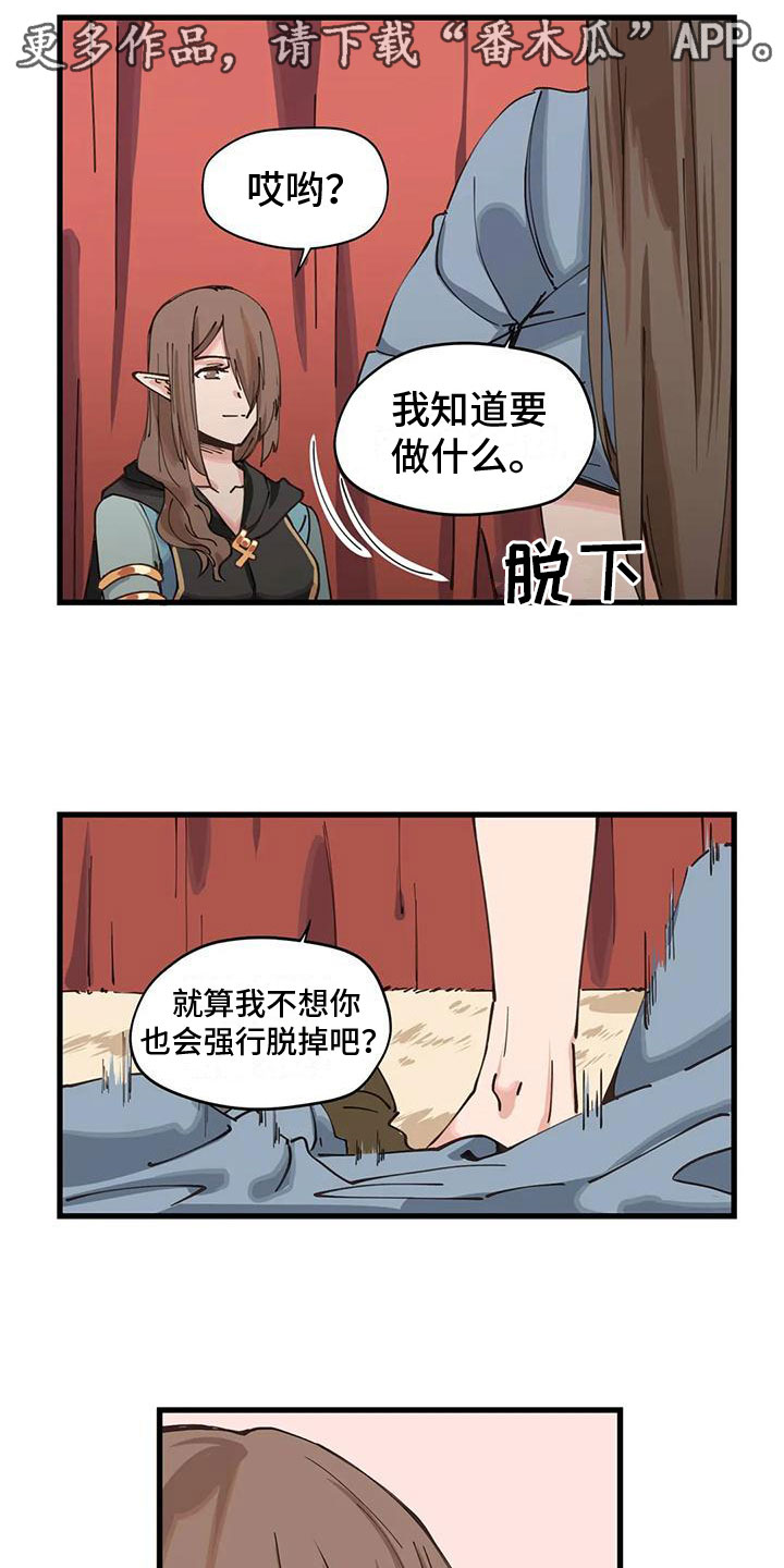 咏叹调结合民族唱法漫画,第12章：定制衣服1图