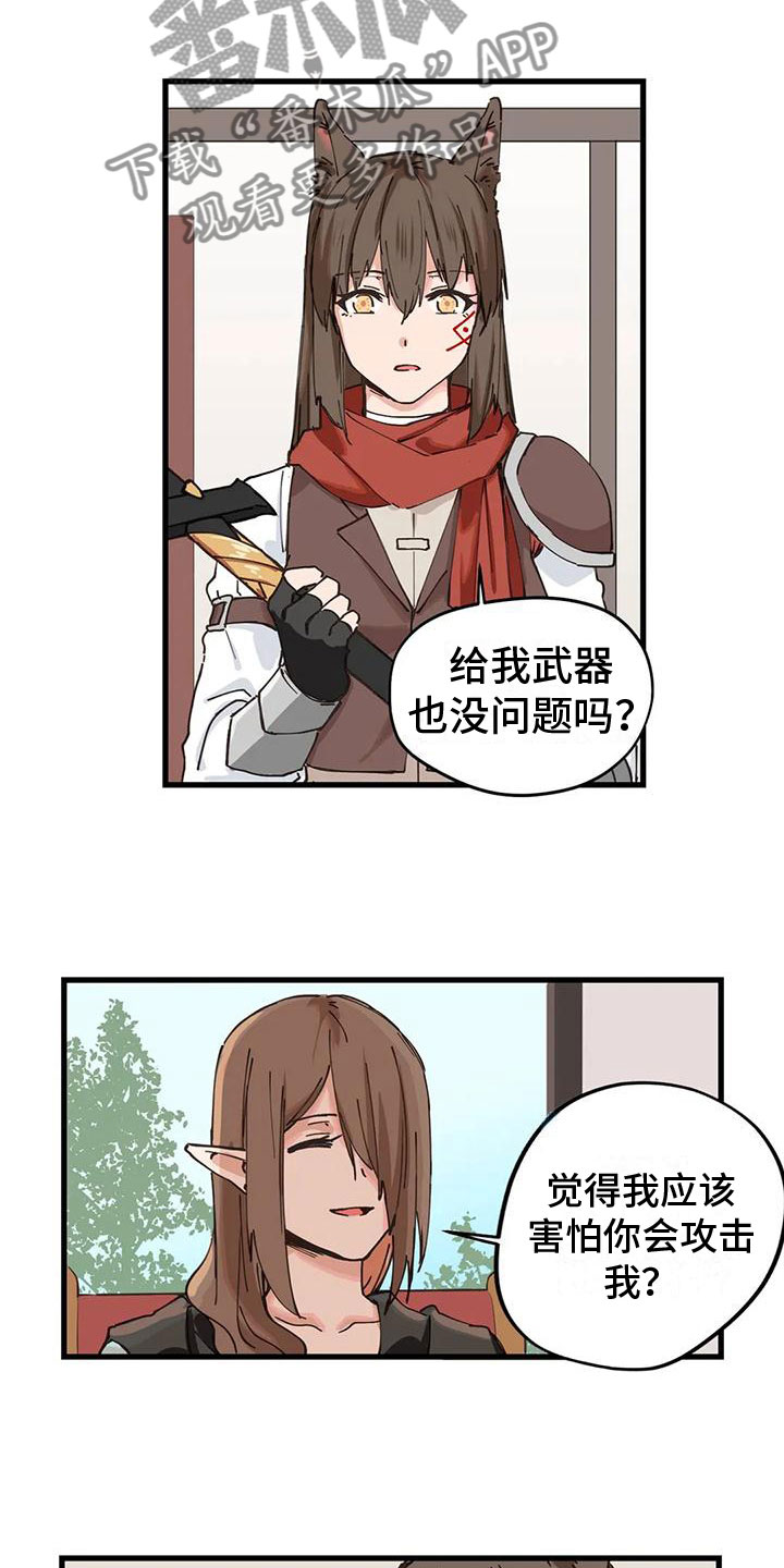咏叹调结合民族唱法漫画,第13章：交流4图