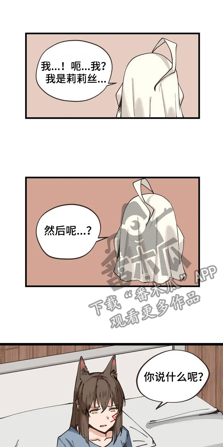 咏叹调菲伯尔漫画,第8章：想法3图