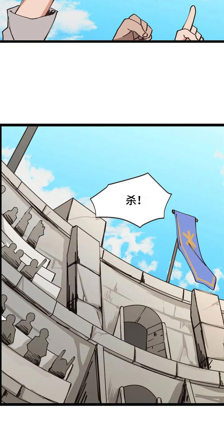 咏叹调结合民族唱法漫画,第2章：决斗4图