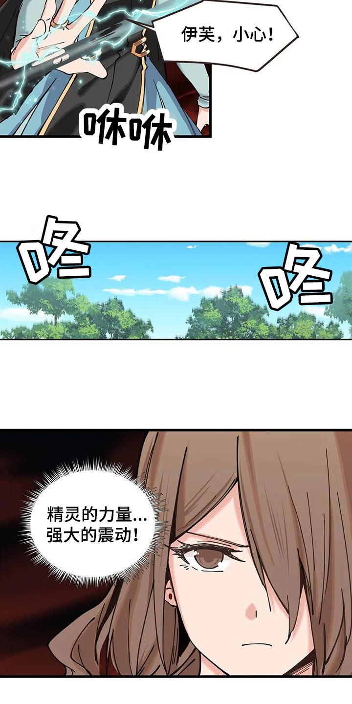 咏叹调与夏娃漫画,第24章：危机3图