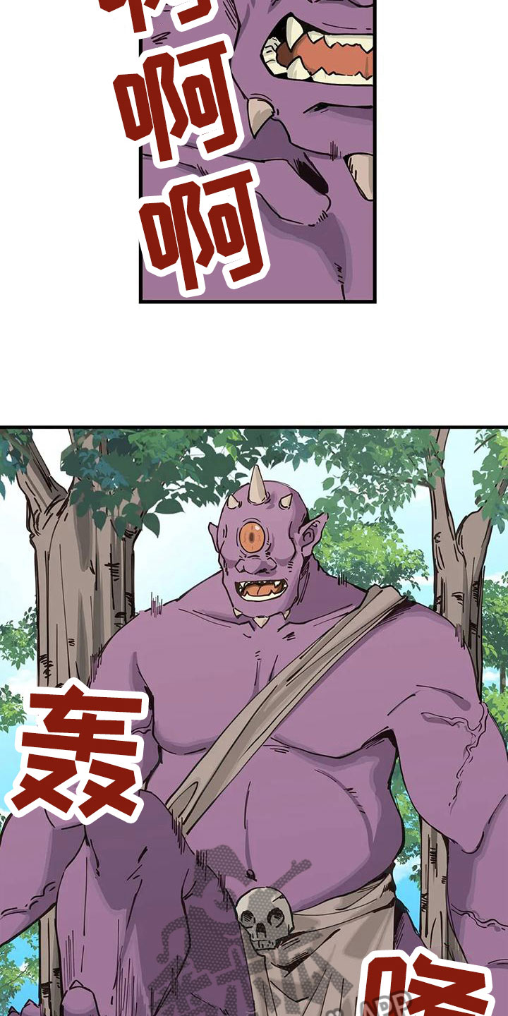 咏叹调与夏娃漫画,第24章：危机5图