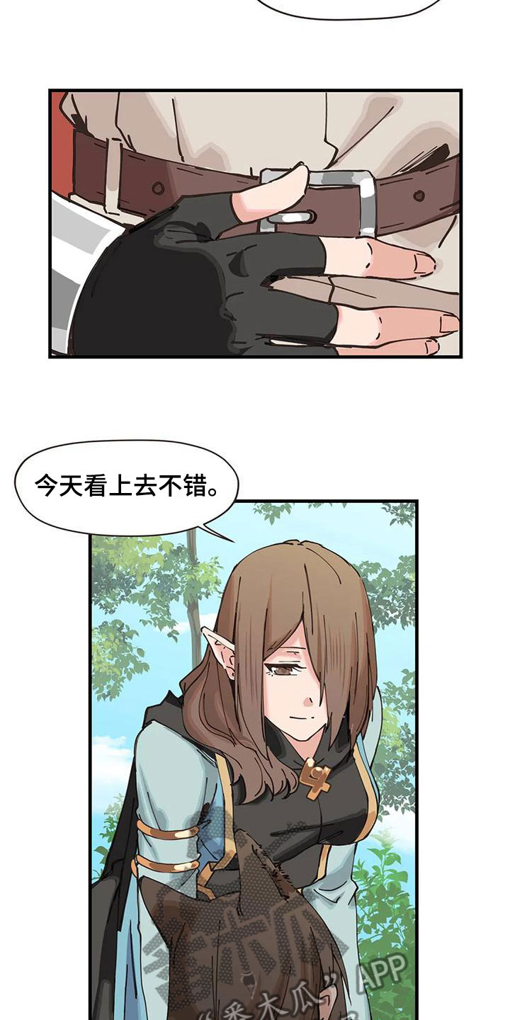 咏叹调与夏娃漫画,第22章：年龄5图