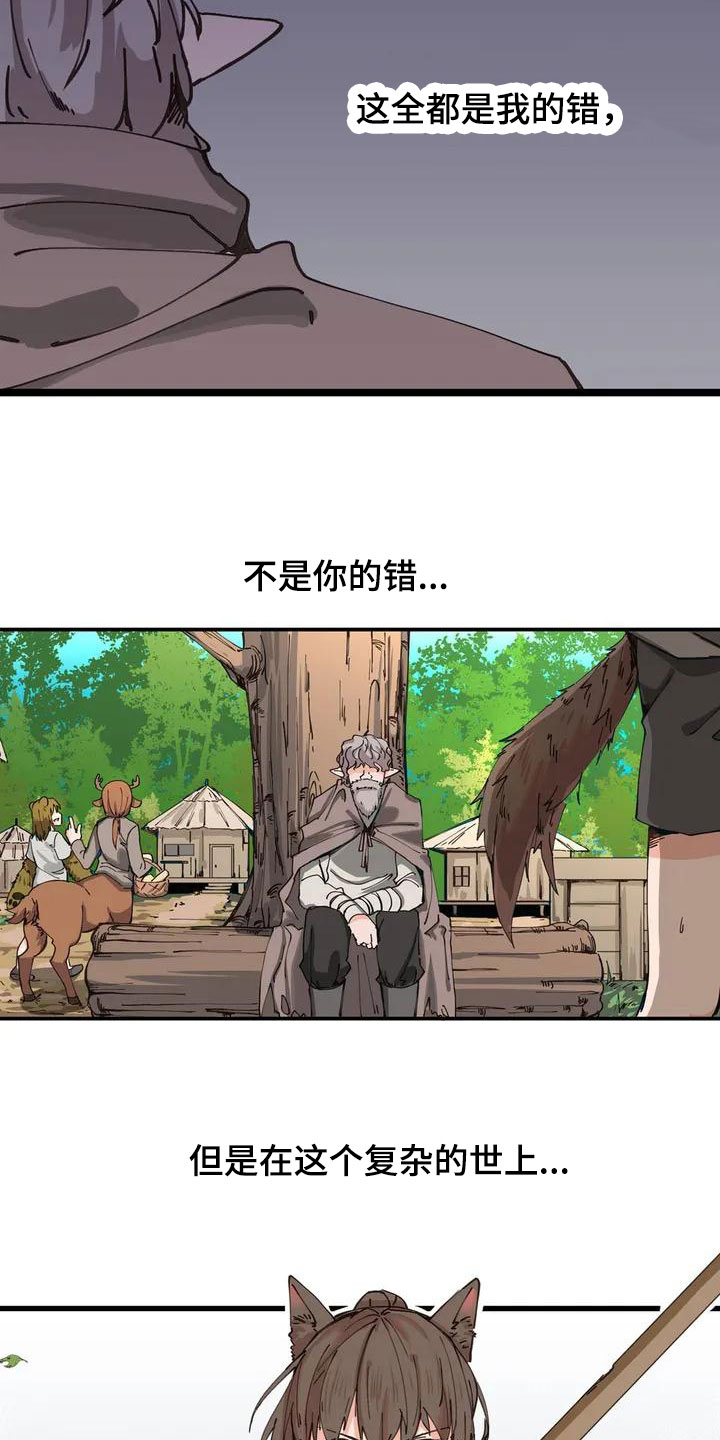 咏叹调结合民族唱法漫画,第2章：决斗2图