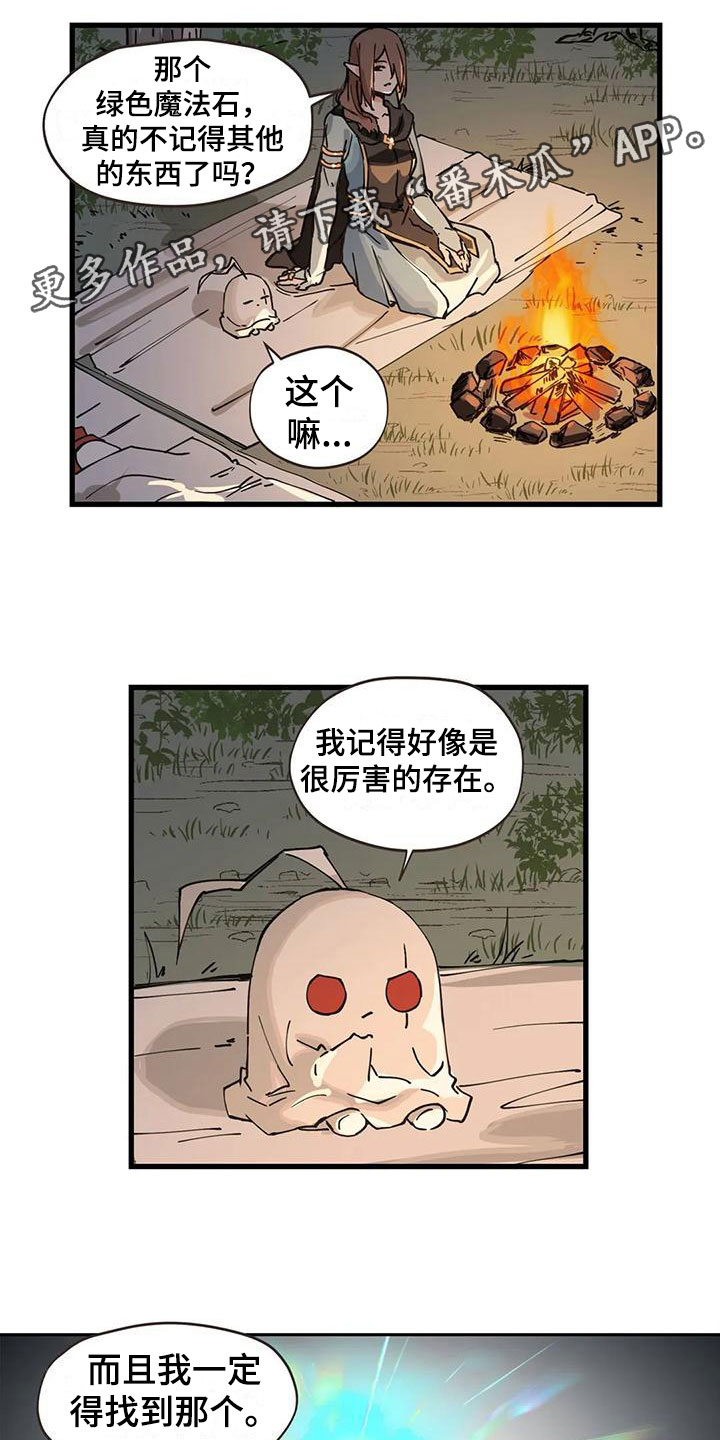 咏叹调与夏娃漫画,第22章：年龄1图