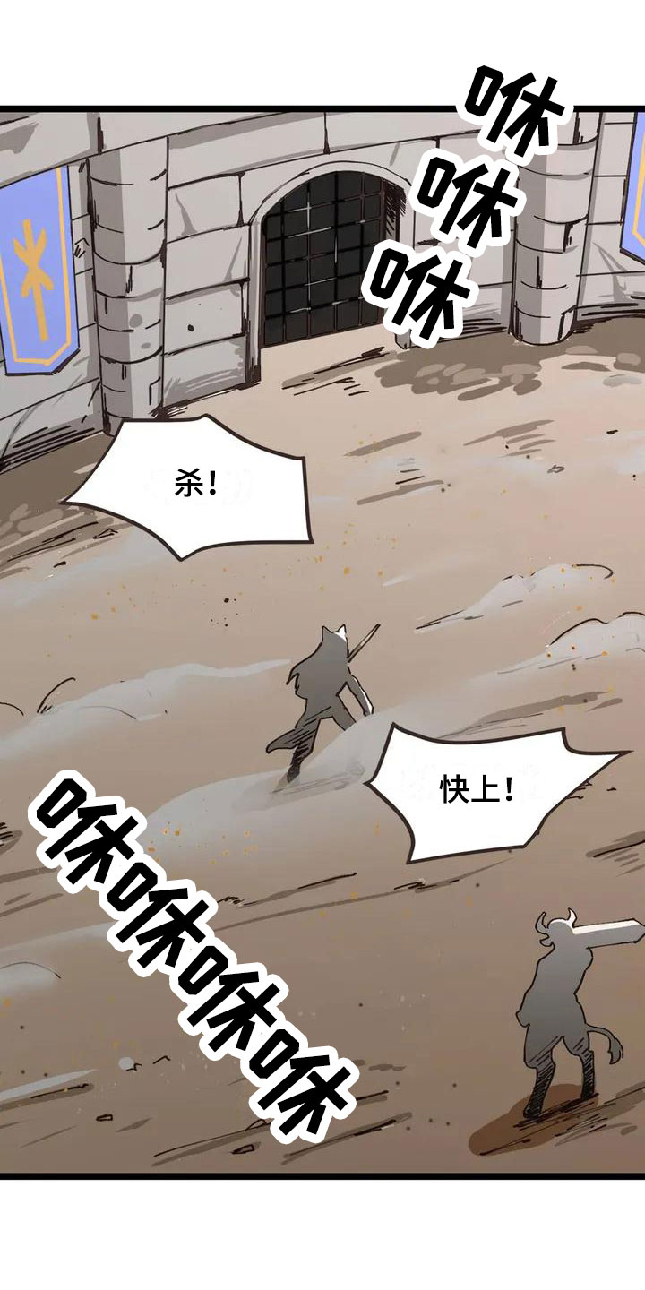 咏叹调结合民族唱法漫画,第2章：决斗5图