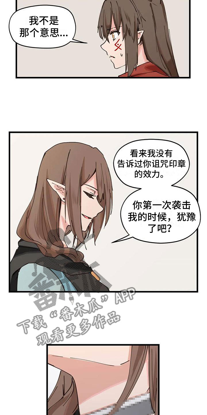 咏叹调结合民族唱法漫画,第13章：交流5图