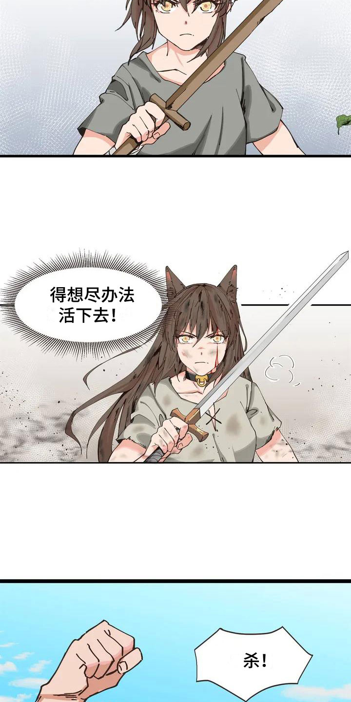 咏叹调结合民族唱法漫画,第2章：决斗3图