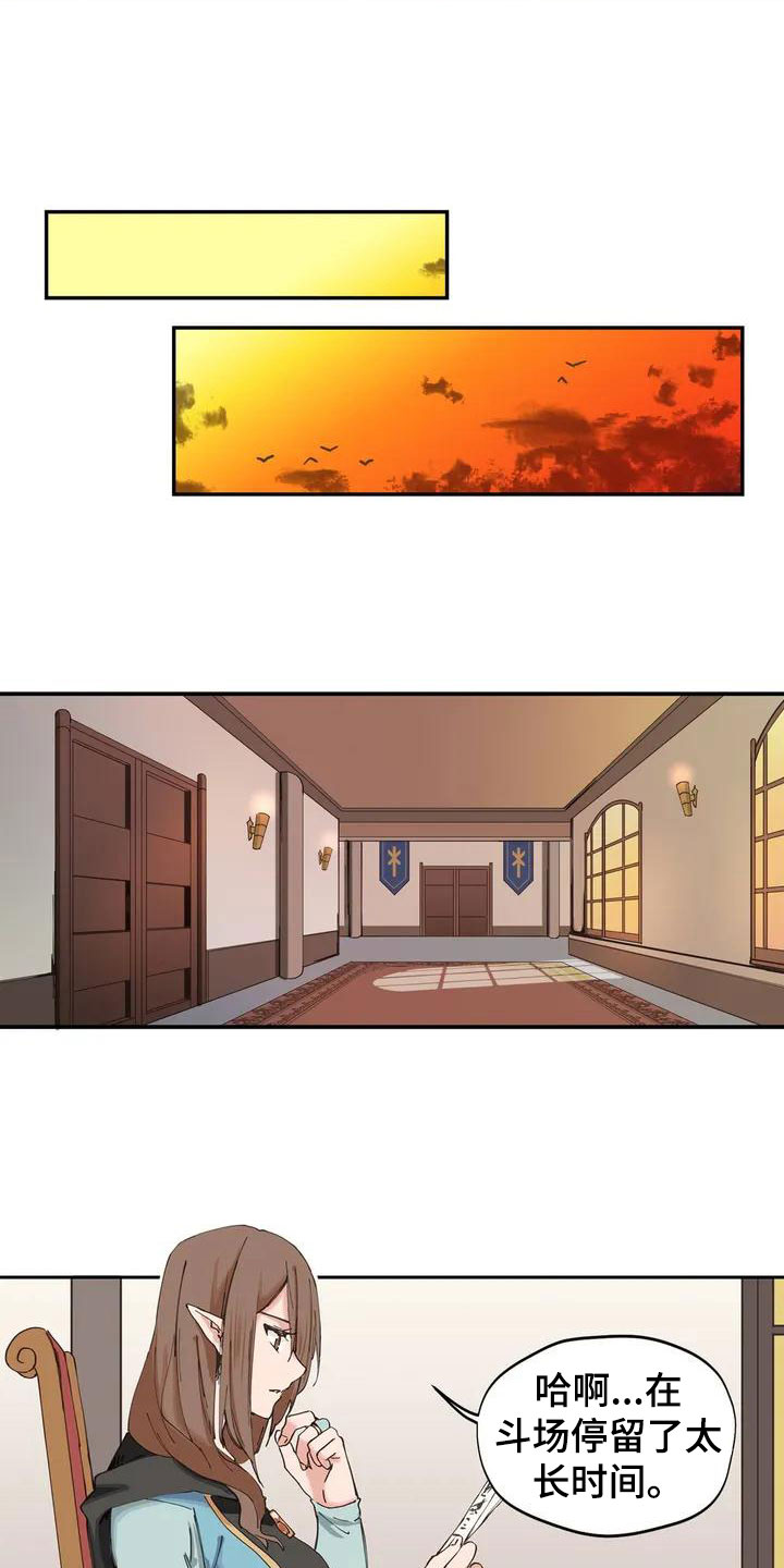 咏叹调与夏娃漫画,第3章：献给她5图