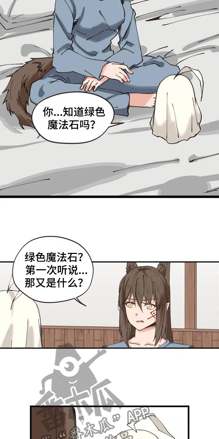 咏叹调菲伯尔漫画,第8章：想法4图