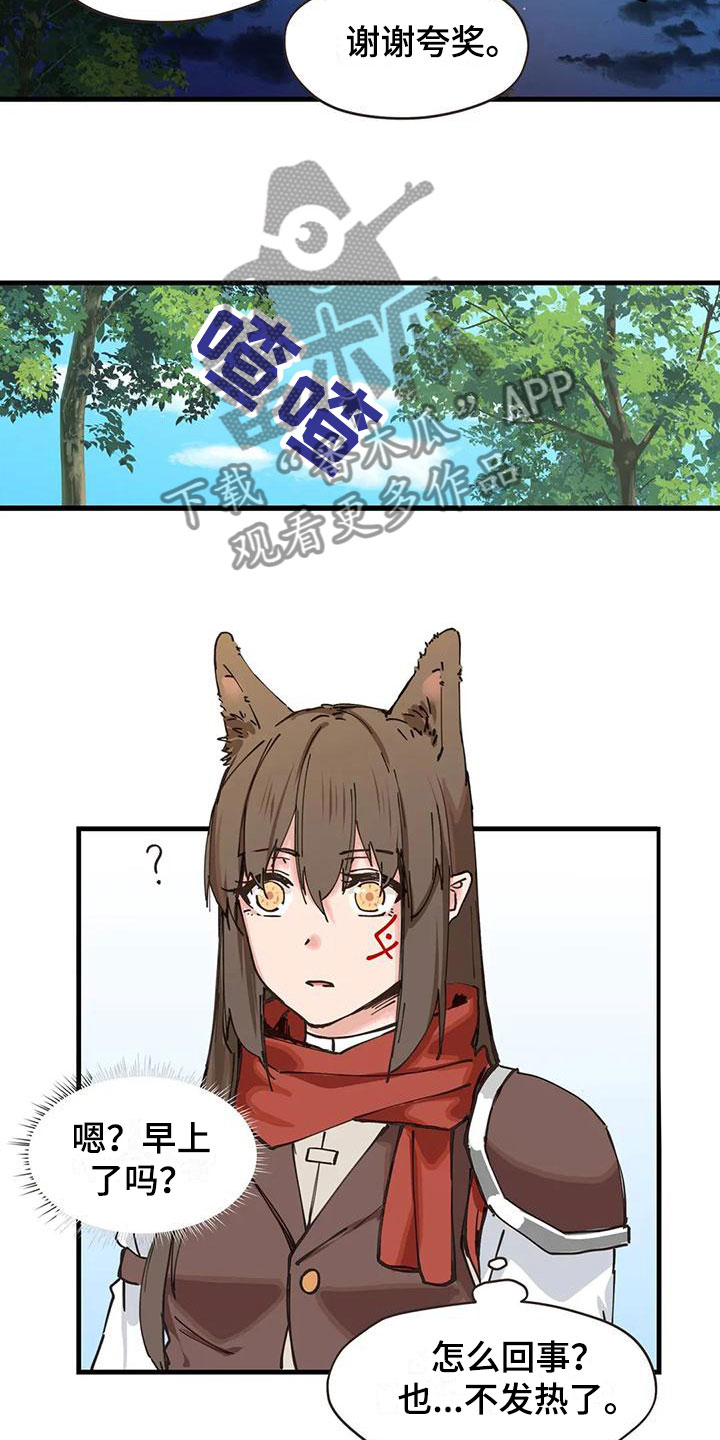 咏叹调与夏娃漫画,第22章：年龄4图