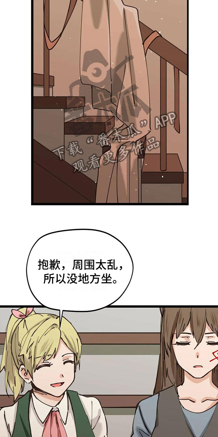 咏叹调结合民族唱法漫画,第12章：定制衣服4图